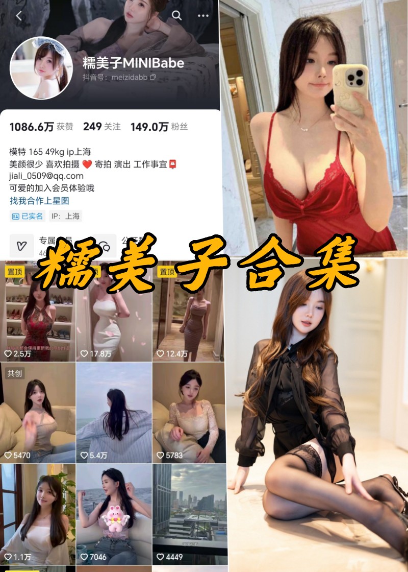 糯美子微密圈全部写真合集18套-瓜次元