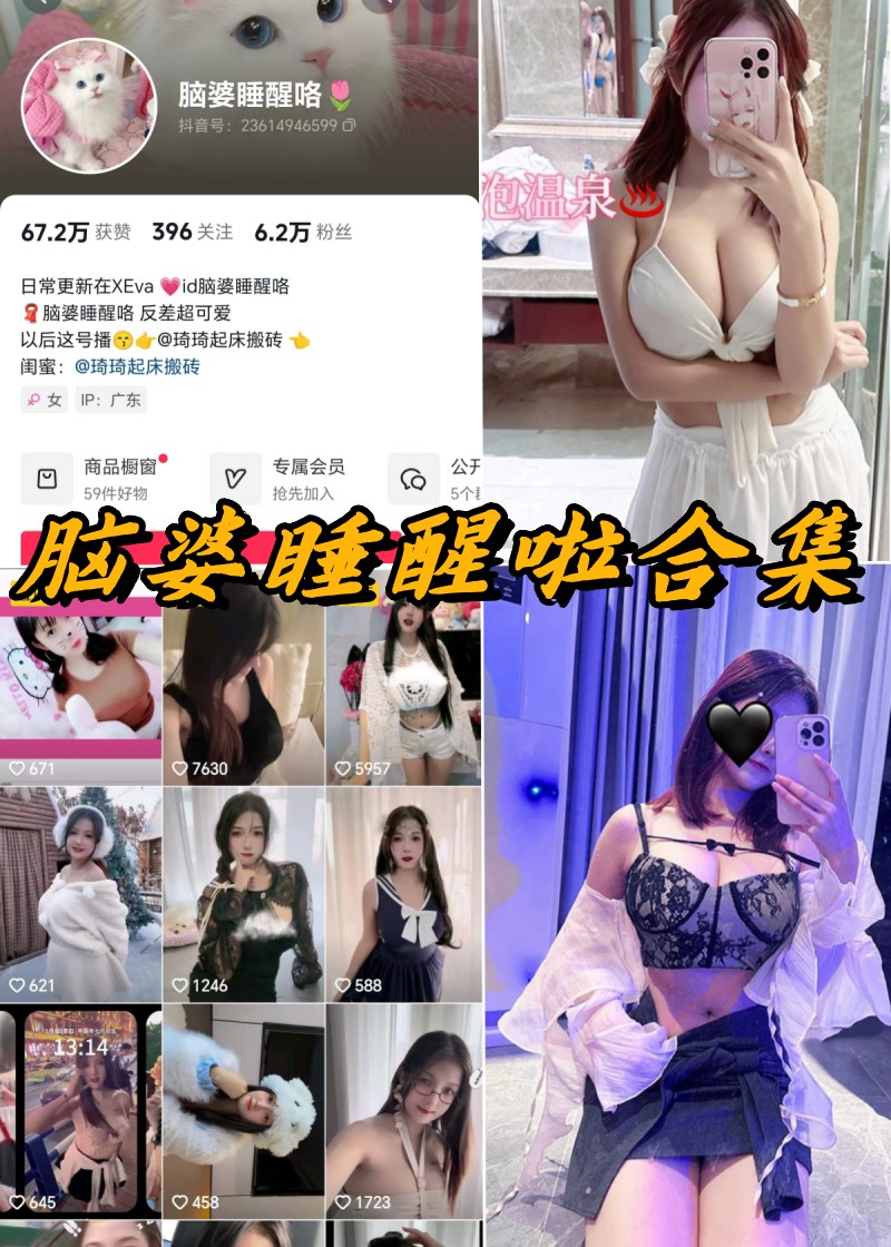 脑婆睡醒啦微密圈写真资源合集-瓜次元