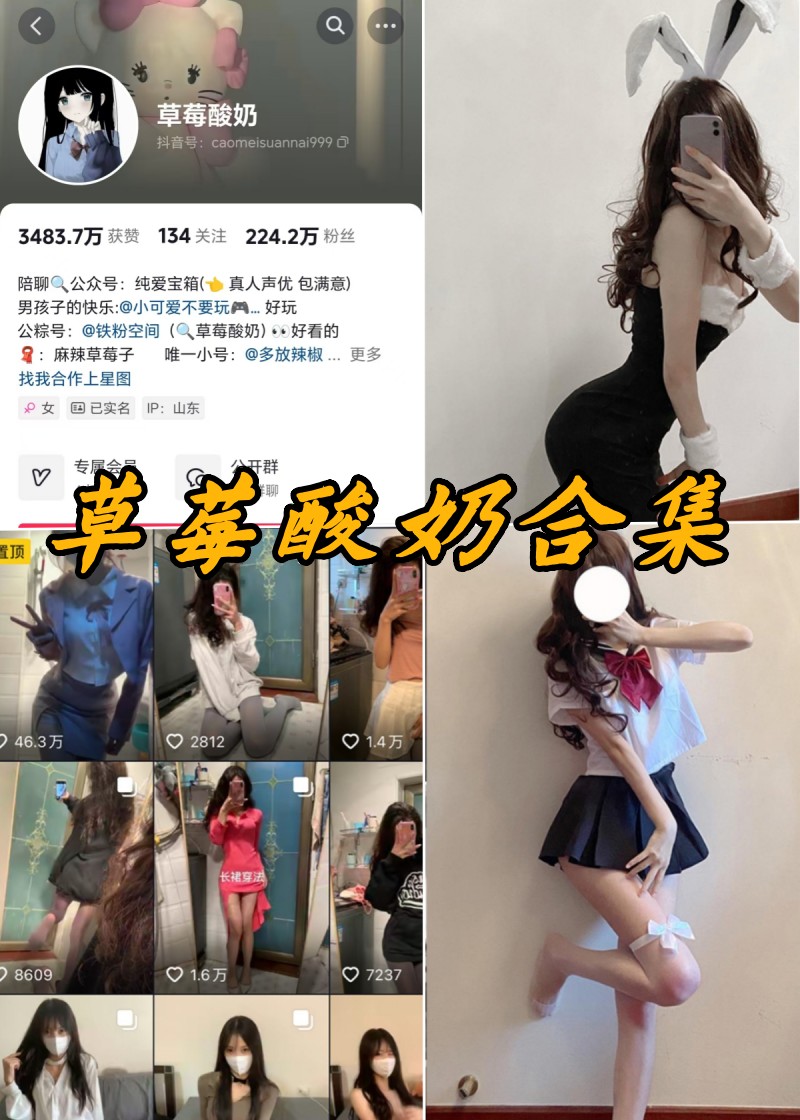 草莓酸奶微密圈全部付费写真合集-瓜次元