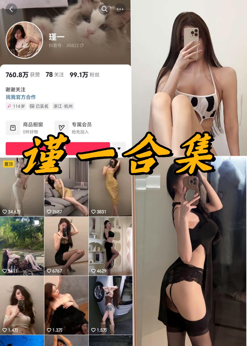 谨一微密圈全部付费写真合集-瓜次元