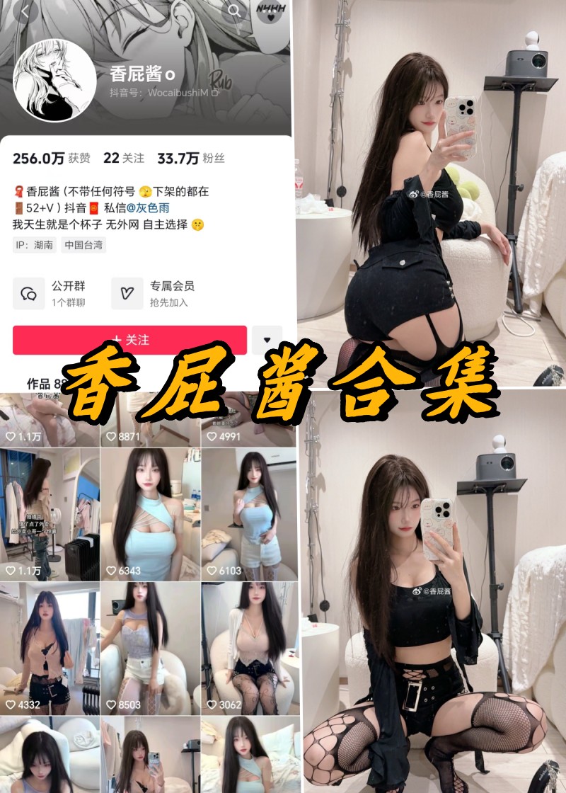香屁酱微密圈写真合集资源-瓜次元